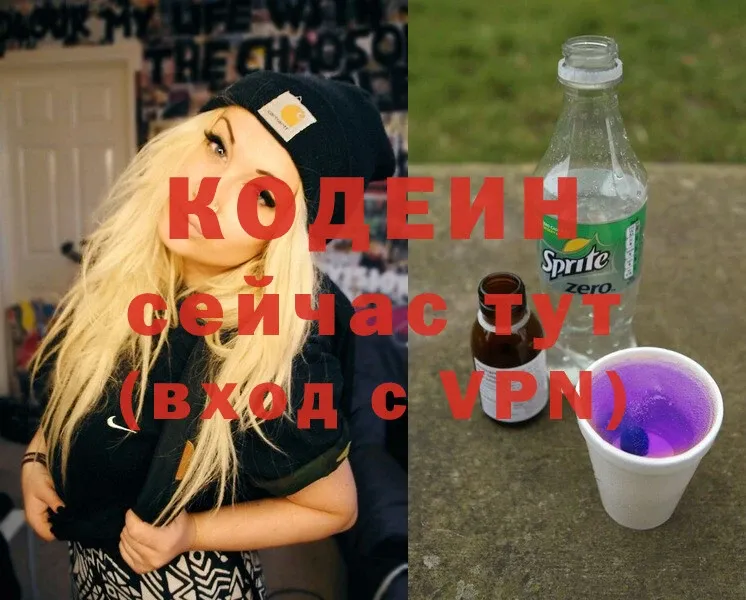 Codein напиток Lean (лин)  где можно купить наркотик  omg tor  Саров 