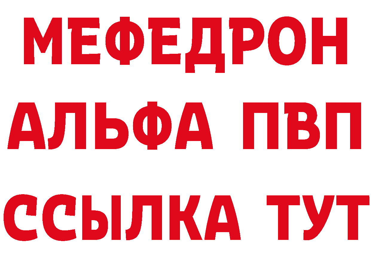 МЯУ-МЯУ мяу мяу как войти нарко площадка гидра Саров