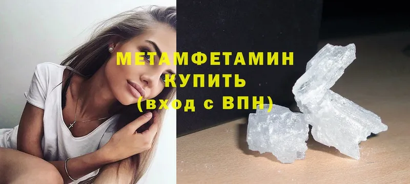 где продают   Саров  Первитин Methamphetamine 